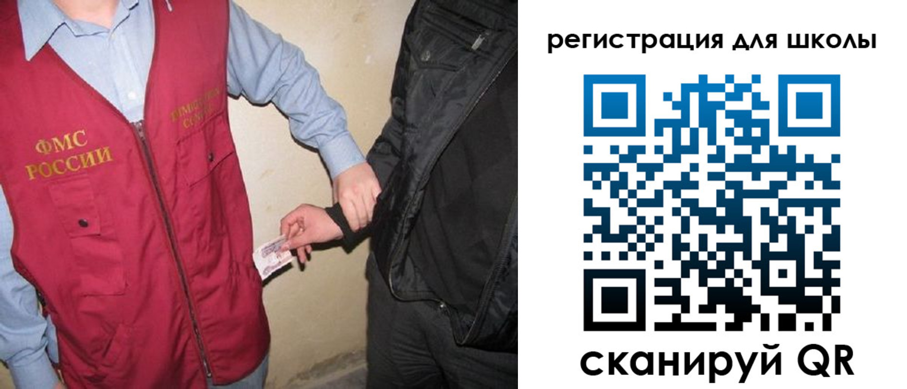 где прописаться в Строителе