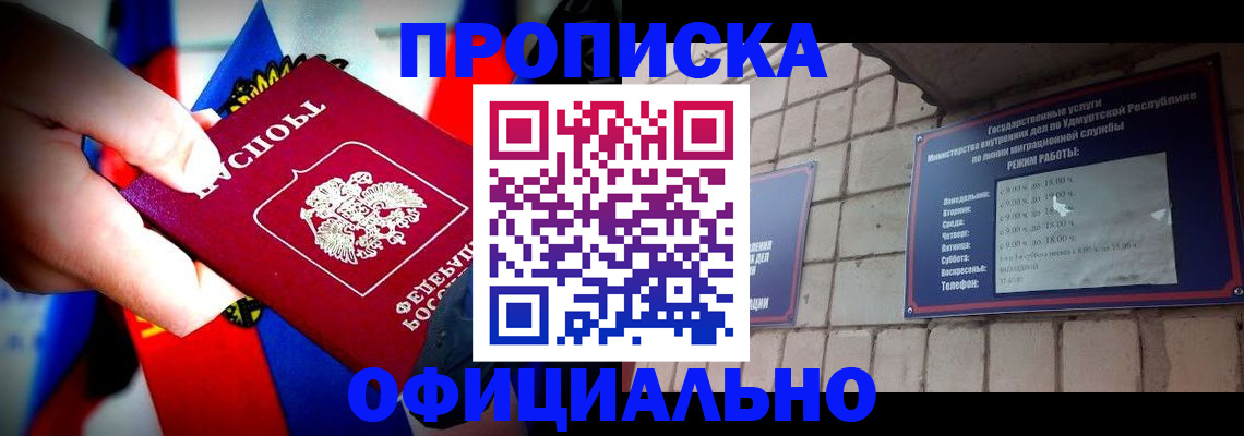 временная регистрация в квартире в Строителе