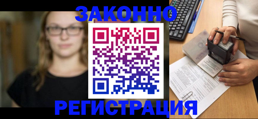 временная регистрация госуслуги в Строителе