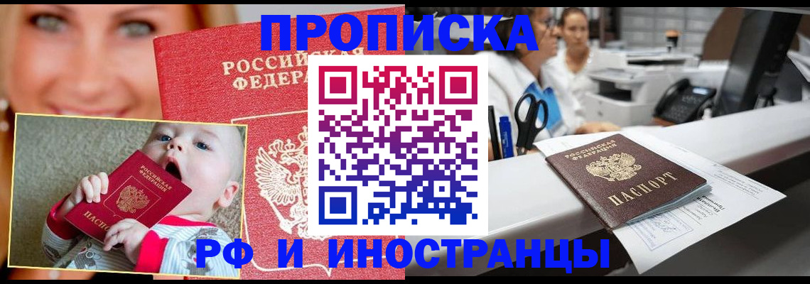 временная регистрация поиск в Строителе