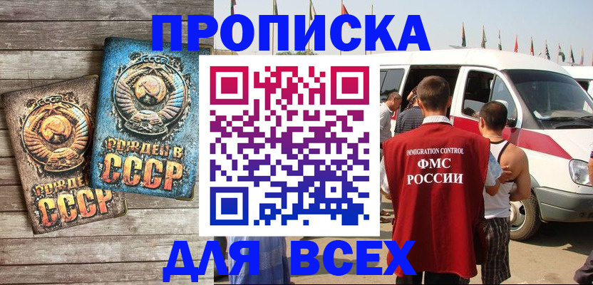 временная регистрация собственник в Строителе